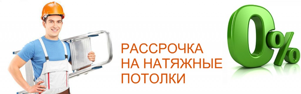 СКИДКА