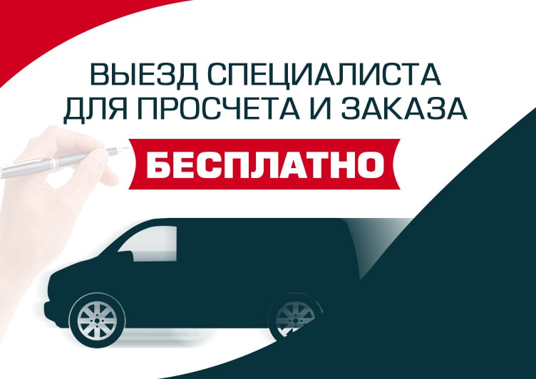 СКИДКА