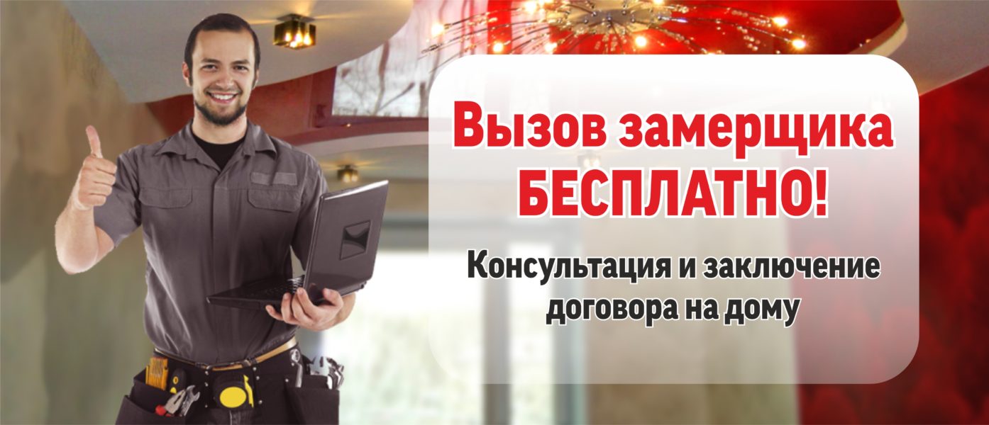СКИДКА